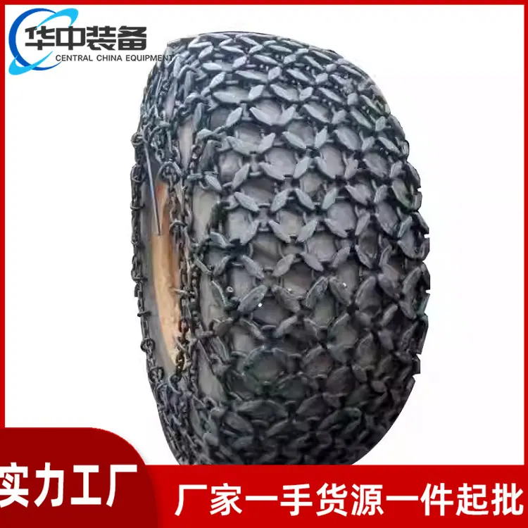 轮胎保护链 05