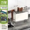 Esenciales de cocina para el hogar: estante de almacenamiento para utensilios de cocina, estante para cuchillos de cocina, estante de almacenamiento, nuevo modelo 2026 estante multifuncional para tabla de cortar