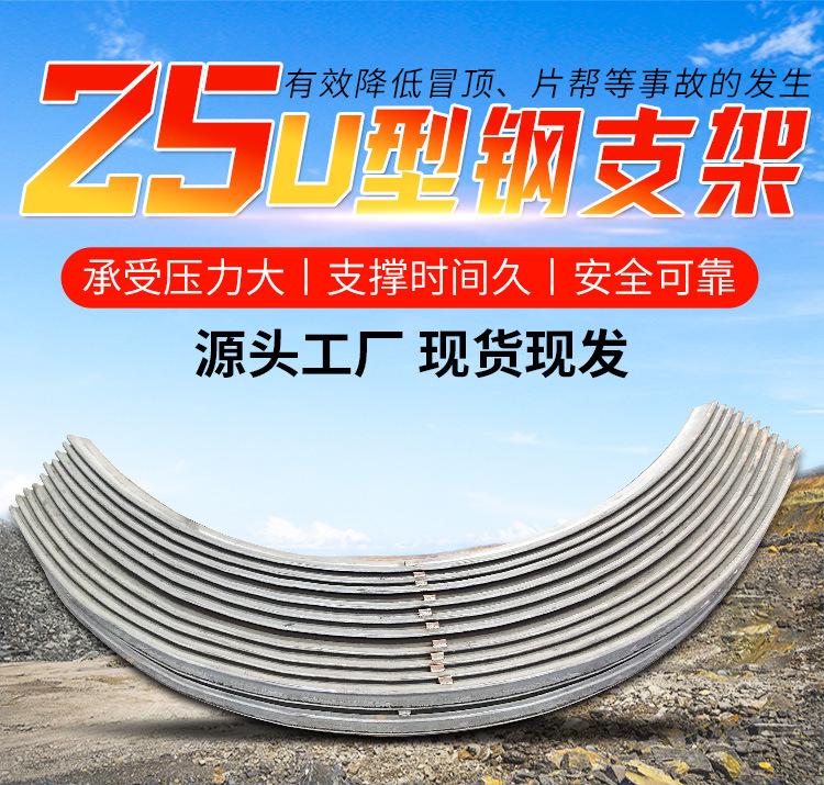25U型钢支架详情页_01.jpg