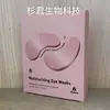 Em Estoque, Exclusivamente para Vendas Transfronteiriças, Máscara de Olho em Gel Rosa, Máscaras para Olhos, Hidratante, Pacote com 24 Pares, Item Quente Tk