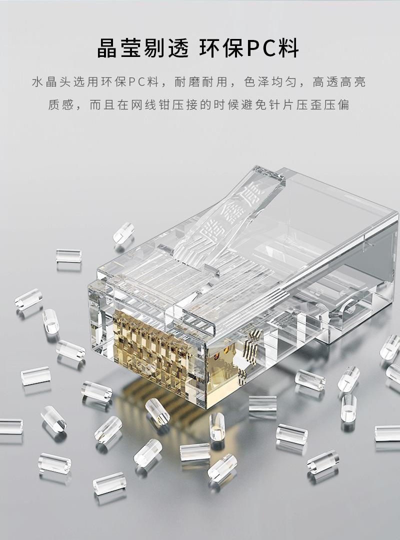 屏蔽五类+六类跳线详情_08