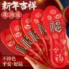 Buena Suerte de Año NuevoCinco Bendiciones Plantillas Rojas de Buena Suerte para el Año del Zodiaco - Auspiciosas y Cómodas, Amortiguadoras, con una Sensación Suave al Caminar
