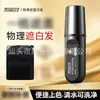 Vipabc Pluma de Coloración para el Cabello Caviar para Cubrir Canas, Cobertura Natural de Canas de un Solo Uso, Venta al por Mayor Dropshipping 963