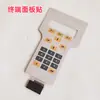 Tear a Jato d'Água Peças Alimentador Eletrônico de Trama Painel de Controle Terminal Ailuo Sanhe Zhenyu Terminal de Painel Tipo T Portátil Linha
