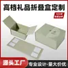 Caja Magnética Plegable Negra Personalizada, Caja de Empaque Plegable de una Pieza, Caja de Regalo para Cosméticos, Caja de Empaque para Regalo de Cumpleaños