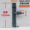 Tubo Venturi Eyector de UPVC Bomba de Agua Venturi Tubería de Plástico Eyector de Agua Dispositivo de Chorro de Agua Mezclador Gas-Líquido