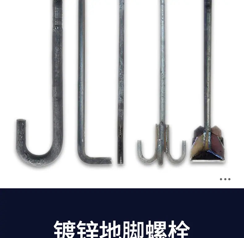地脚螺栓_02