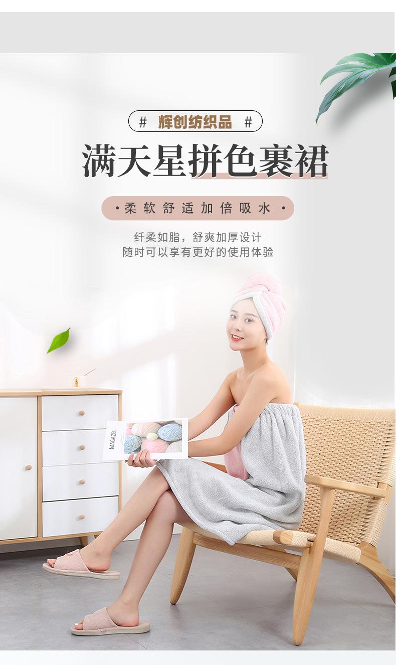 满天星拼色裹裙_-辉创2