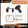 Kit de Reparo Adequado para Yamaha Virago250 V Star 250 Xv250