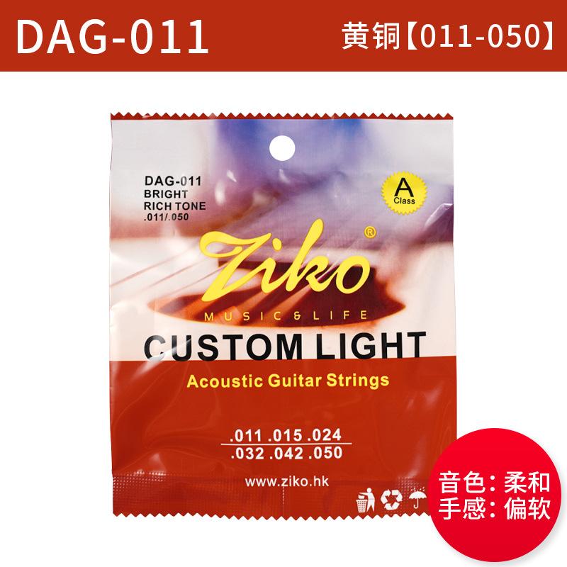 DAG-011--一套
