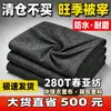 Tejido pongee mate 280T, tela de poliéster impermeable, adecuado para cortavientos, chaquetas casuales y ropa de montañismo, en stock del fabricante