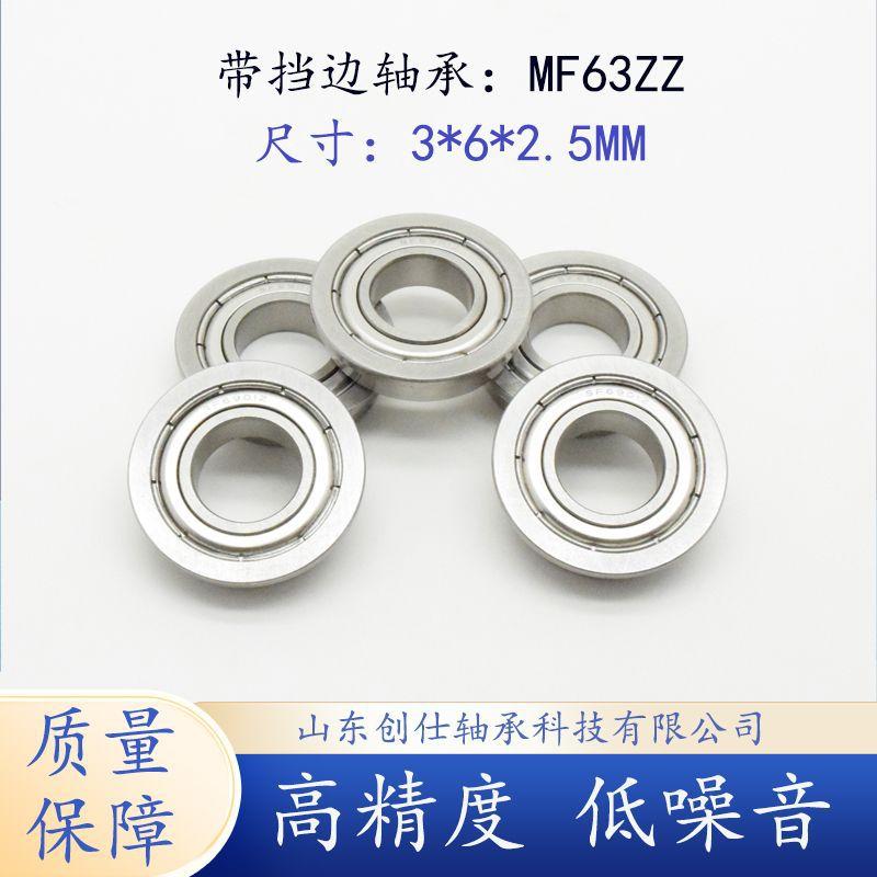 MF63