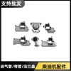 Accesorios para motocultor con motor diésel refrigerado por aire 178 186FA 188F 192 Tubo de admisión Codo Junta Placa de conexión