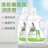 Novos Produtos Comerciantes Grávidas e Bebês Aplicável Jinsha Líquido de Lavar Fragrância Duradoura Microcápsula Líquido de Molho em nome da Fábrica de Processamento