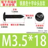 Tornillo autorroscante de cabeza paraguas TA negro con ranura cruzada, cabeza plana grande, clavo autorroscante M3M3.5M4M5M6, venta al por mayor de contado