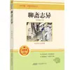 Lectura Intensiva para Estudiantes de Noveno Grado: Lecturas Obligatorias y Opcionales para Estudiantes de Secundaria, Incluyendo "Jane Eyre", "A la Orilla del Agua", "La Historia de Roulin" y "Shishuo Xinyu".