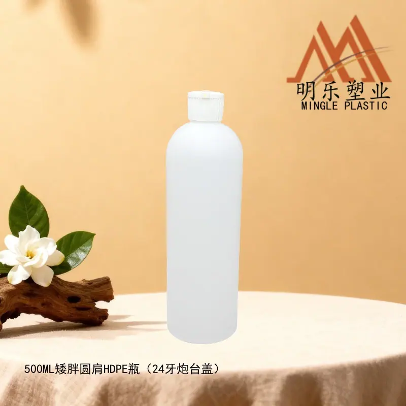 500ML矮胖圆肩HDPE瓶-10炮台盖