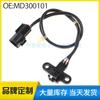 MD300101 para el sensor de posición del árbol de levas del sensor de posición del coche Mitsubishi Ikoris