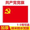 Bandera de fiesta Nano espesada Bandera de fiesta No.. Bandera roja impermeable para exteriores, 234 unidades, para grupos, con manivela, pequeña, para fiestas, venta al por mayor