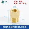 Adaptador de manómetro de cobre puro, reductor con roscas internas y externas M5M6M8M10M12M14*1.5M16 G1/4