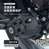 Adequado para BMW R1200GS / R1250GS / ADV pássaro aquático latte eixo traseiro anti-queda bola dianteira e barra da roda traseira anti-queda