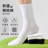 Meias brancas para homens e mulheres à prova de odor absorventes de suor meias cano alto primavera e verão finas respiráveis de algodão atacado Joker meias de quatro estações