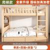 Litera de madera maciza gruesa para el hogar, cama para niños, cama alta y baja para madres, cama doble para adultos, litera para dormitorio
