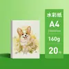 Papel para esboço A4A3 papel para desenho aberto 4K8K16 papel para aquarela 160g papel especial para pintura artística infantil 120g
