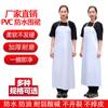 Avental Impermeável e à Prova de Óleo para Cozinha, Produtos Aquáticos, Catering, Cantina, Avental de Trabalho Longo Especial de PVC Espessado para Homens e Mulheres