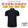 Ropa de trabajo de alta gama con solapa, impresión de logotipos, camisa polo de media manga para empleados de empresa, ropa de trabajo, camiseta bordada