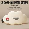 Máscara de Ojos 3D Estéreo Cloud, Bloqueo de Luz para Dormir, Alivio Bloqueador de Luz de Otoño, Protección para la Fatiga Ocular, Siesta Hecha a Medida para Hombres y Mujeres