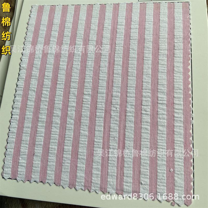 色织泡泡纱布皱布绉布7.jpg