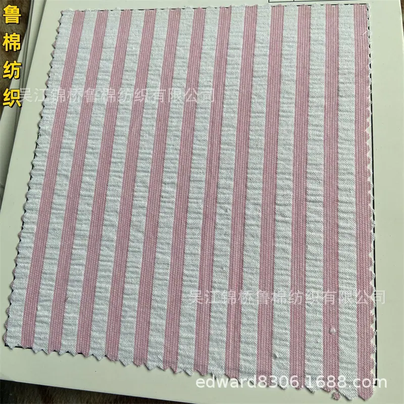 色织泡泡纱布皱布绉布7.jpg