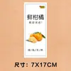 Espere a que se apliquen las pegatinas, Fruta de temporada níspero, Etiquetas de fruta de manzana, Pegatinas autoadhesivas de cítricos, Pegatinas de naranja