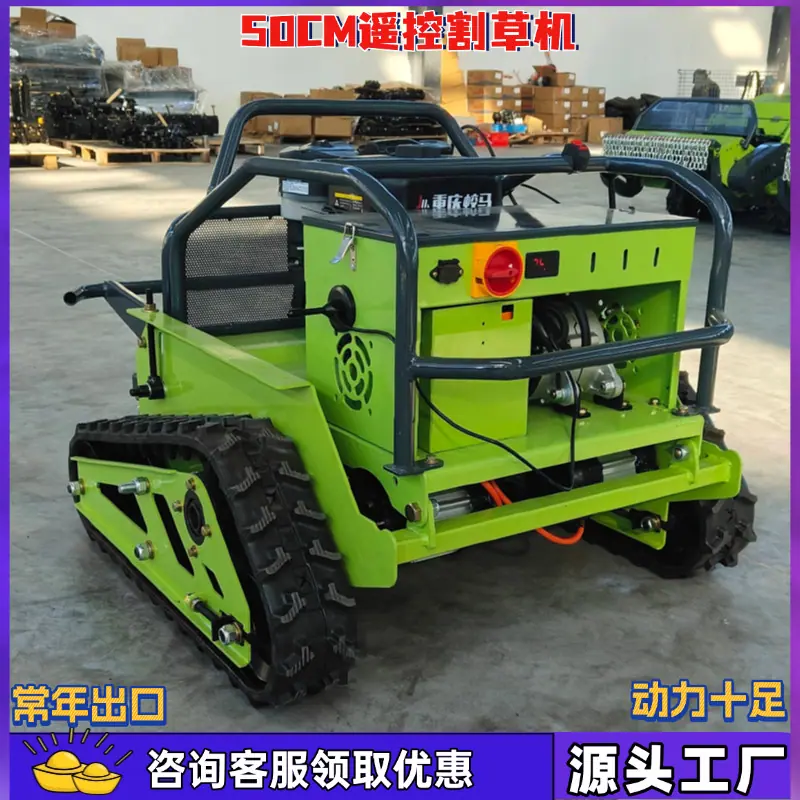 50割草机 (1)