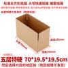 Caja Larga de Cartón Paraguas Vaso de Agua Caña de Pescar Caja de Embalaje Cartón Endurecido Plano Rectangular Cartón de Embalaje Cartón