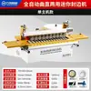 Wanjia Wf750 Mejoras del Hogar Muebles Pequeños para el Hogar Tablero sin Pintar Manual Forma Especial Máquina Enchapadora de Bordes Automática Completa de Una Pieza
