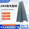 Perfiles extruidos de ABS procesados a medida en blanco y negro, tiras de plástico duro para sellado y ranurado de bordes de puertas, ventanas y gabinetes