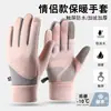 Luvas de Inverno para Homens, Forradas com Fleece, Compatíveis com Tela Sensível ao Toque, Antiderrapantes, à Prova de Frio, Adequadas para Andar de Bicicleta Elétrica, Dirigir, Ciclismo ao Ar Livre à Prova d'Água, Luvas Quentes para Mulheres