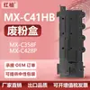 Adequado para Sharp Mxc41Hb Caixa de Pó de Resíduos Mx-C358F Recipiente de Tinta Residual Mx-C428P Coletor de Pó de Resíduos Resíduo