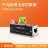 Pararrayos de Red Gigabit para Cámara PoE Monitoreo de Señal Pararrayos Impermeable Protector contra Sobretensiones para Puerto de Red RJ45
