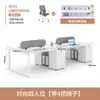Juego de Escritorio y Silla para Estación de Trabajo de Empleado, Muebles de Oficina Modernos Minimalistas, Escritorio de Oficina con Divisiones para Cuatro Personas con Enchufe