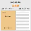 Pacote com 10 unidades no atacado de cadernos de exercícios espessados com capa de couro genuíno Shengbang 16K para ensino fundamental II e médio em Chinês, Matemática e Inglês