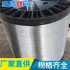 Fio de aço inoxidável tubo hidráulico fabricantes de fio de aço inoxidável 201 linha de retirada de hidrogênio 0,15, 0,17, 0,18 mm produção