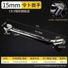 Llave de vaso de cabeza activa de doble propósito, llave de escariador de 8-22 mm, llave de anillo abierto, herramienta de reparación de automóviles