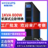 Fuente de alimentación ininterrumpible Shenzhen UPS R1K en línea 1000VA800W gabinete de rack servidor de computadora regulador de voltaje