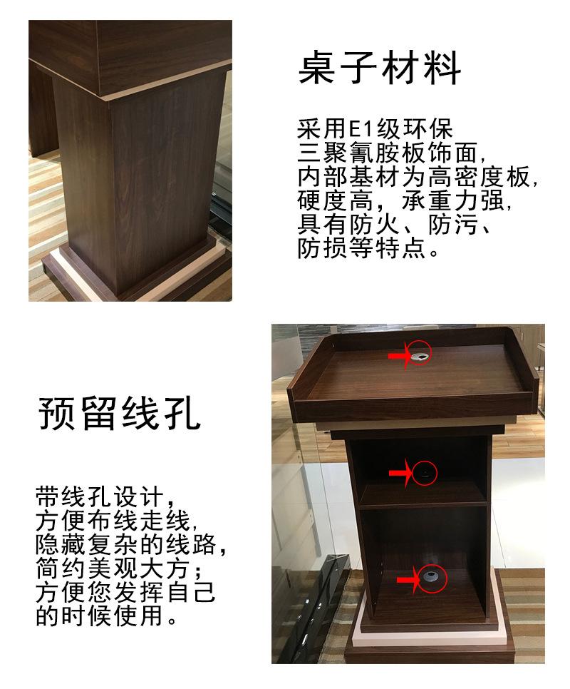 详情页HHDJ-550演讲台_08.jpg