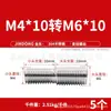 Adaptador de Tornillo de Conversión de Diámetro Variable de Acero Inoxidable 304 Varilla Roscada Perno M4M5M6M8M10 a M4M6M8