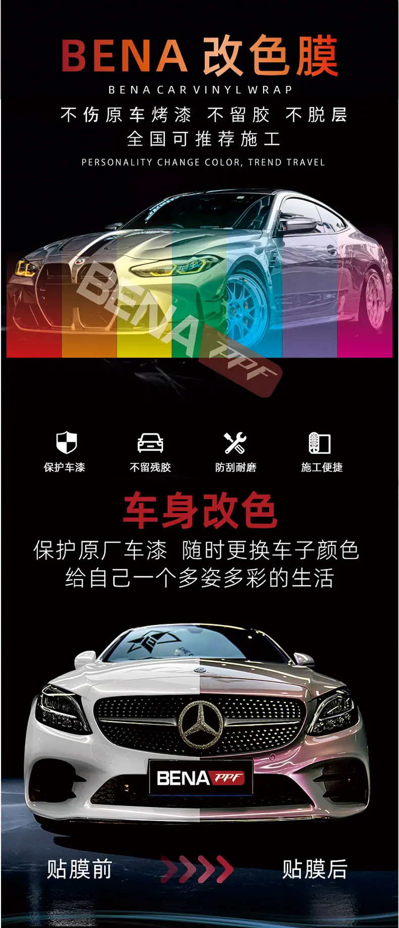 超亮金属系列改色膜_05.jpg
