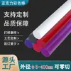 Varillas acrílicas de colores, efecto cristal, varillas de vidrio orgánico, decoraciones de iluminación para bodas, varillas guía de luz de vidrio orgánico PMMA